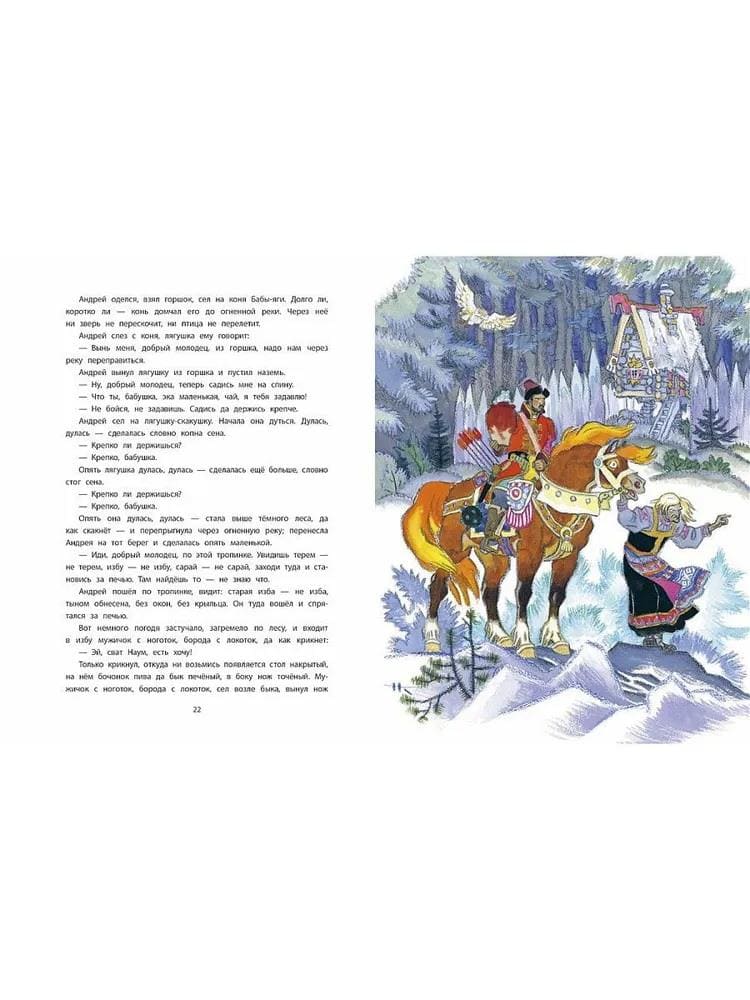 Поди туда — не знаю куда, принеси то — не знаю что