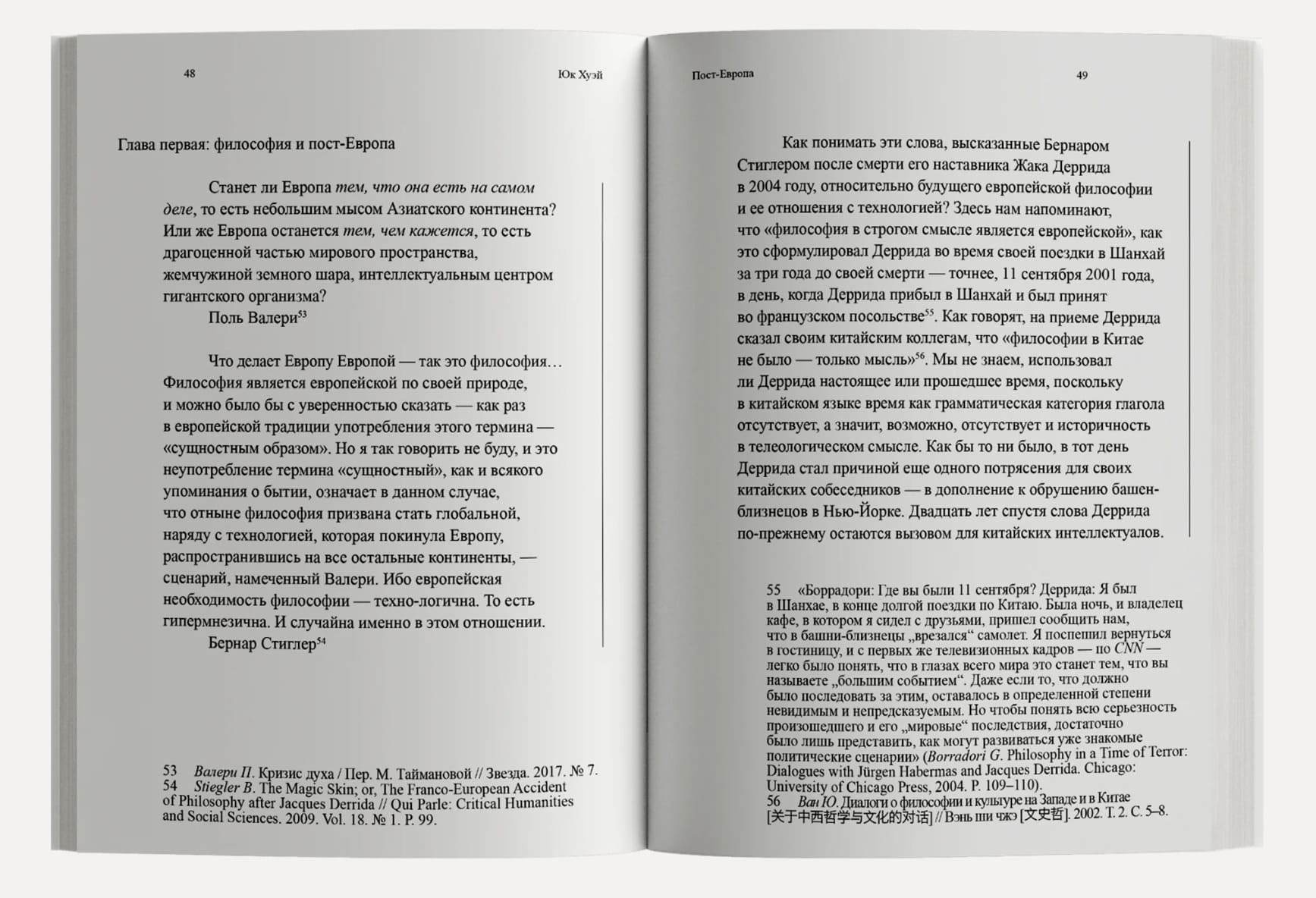 Пост-Европа