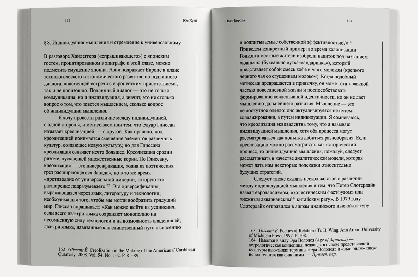 Пост-Европа