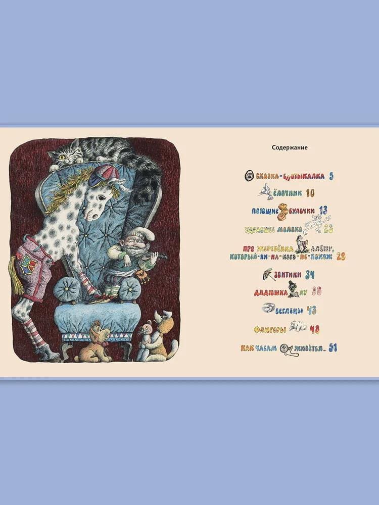 Поющие булочки