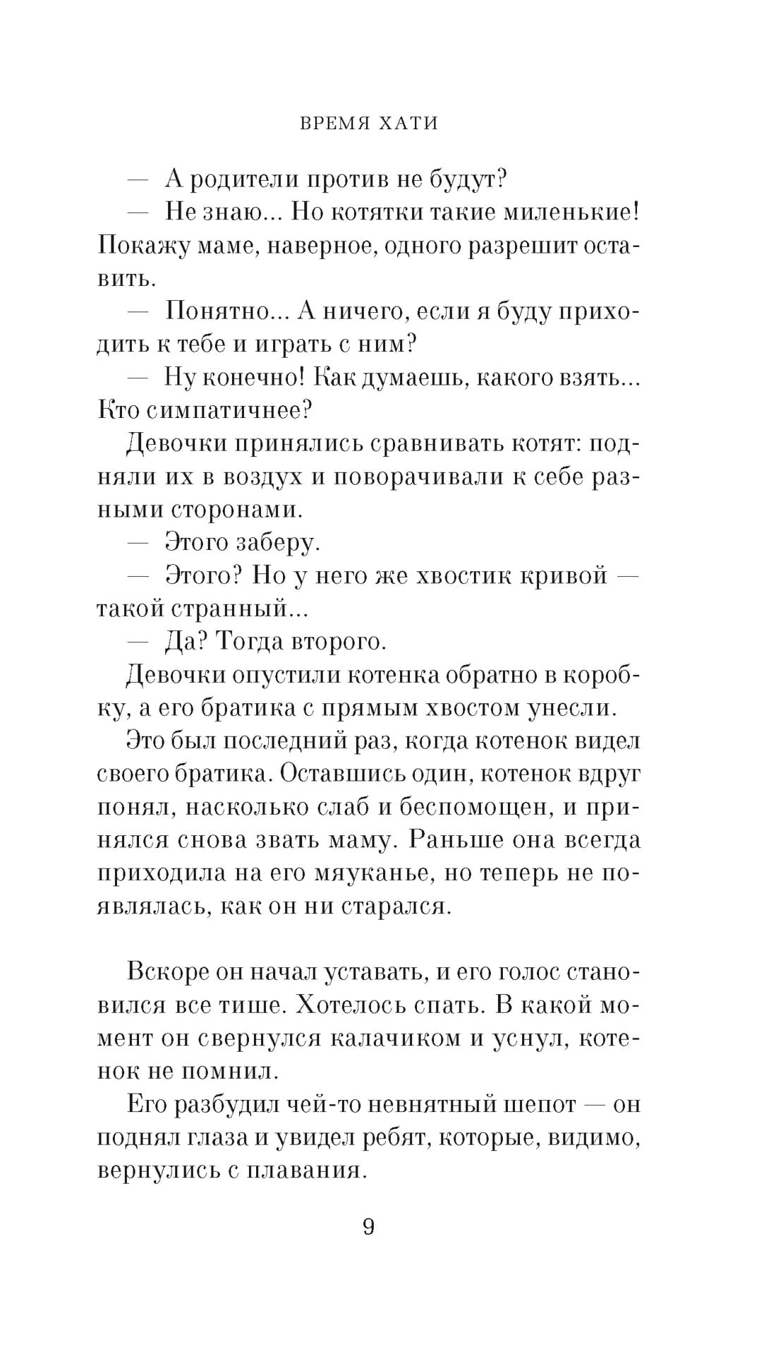 Прощание с котом