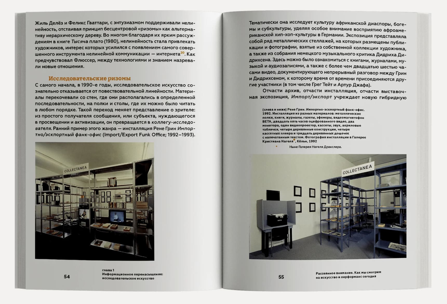 Рассеянное внимание