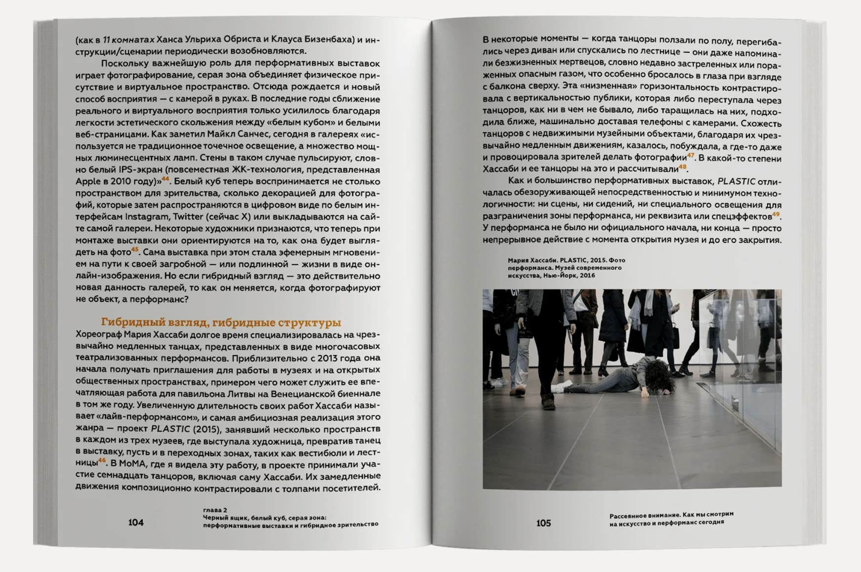 Рассеянное внимание