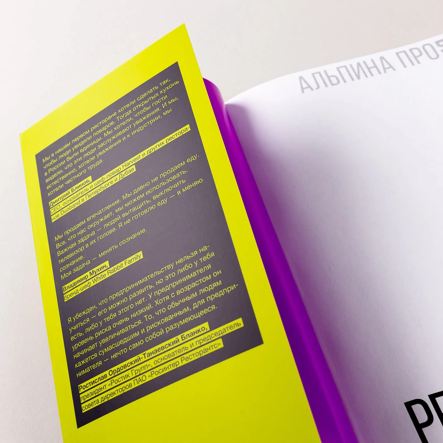 Рестораторы