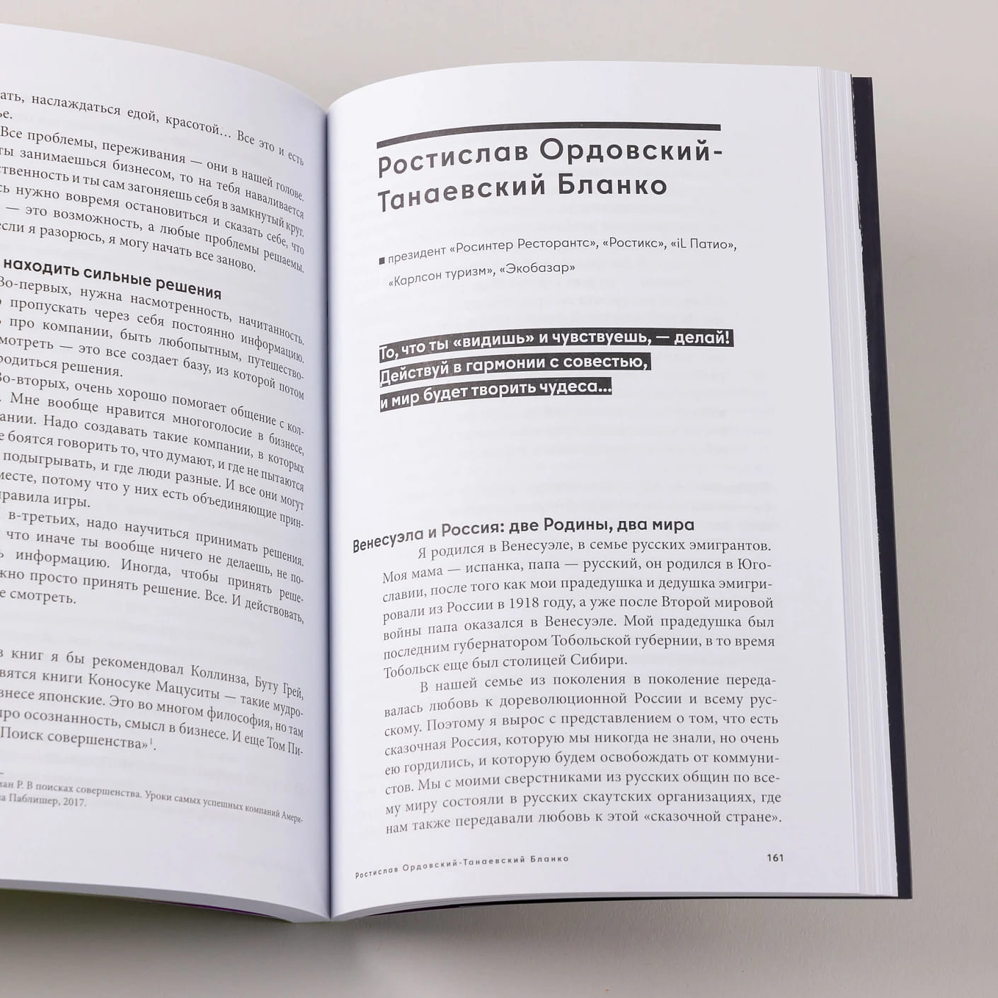 Рестораторы