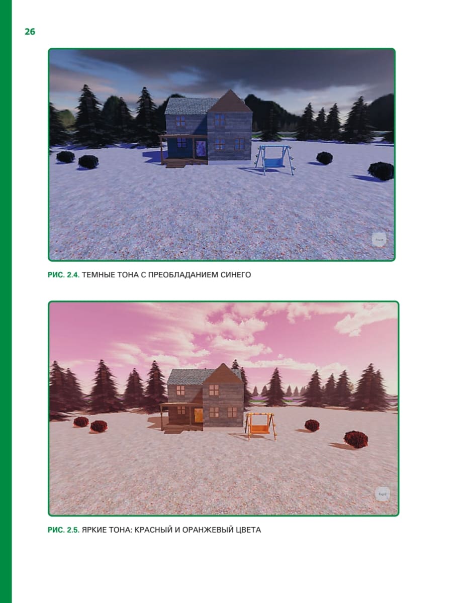 Roblox в действии. Искусство разработки игр