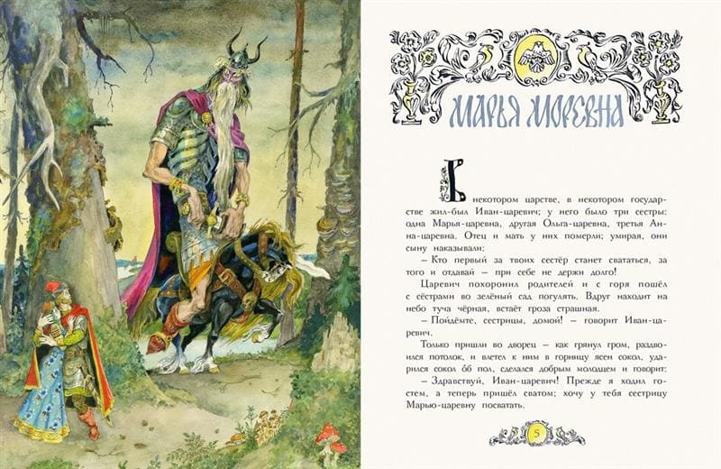 Русские народные сказки