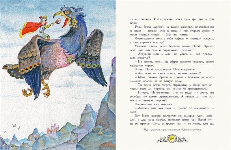 Русские народные сказки