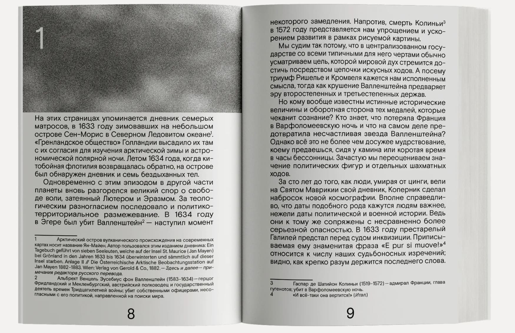 Сады и дороги