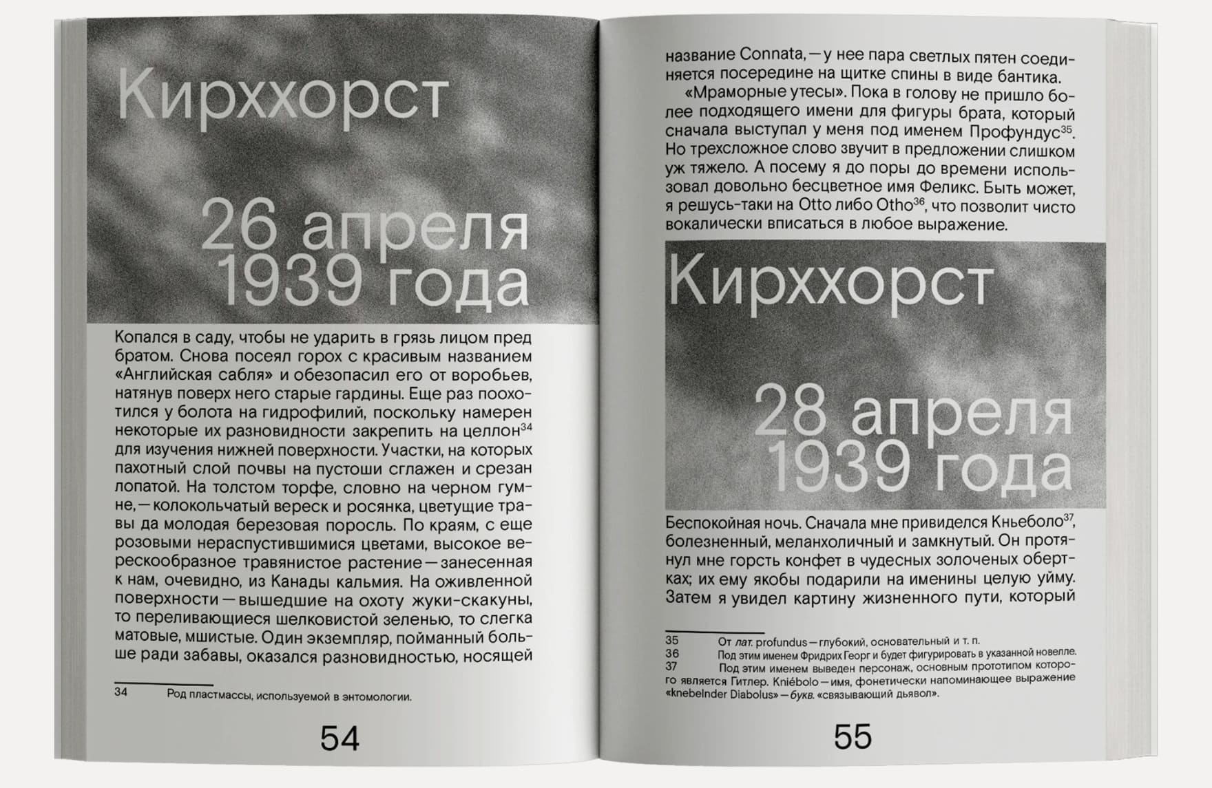 Сады и дороги