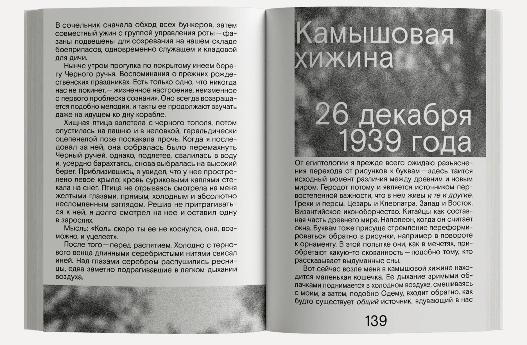 Сады и дороги