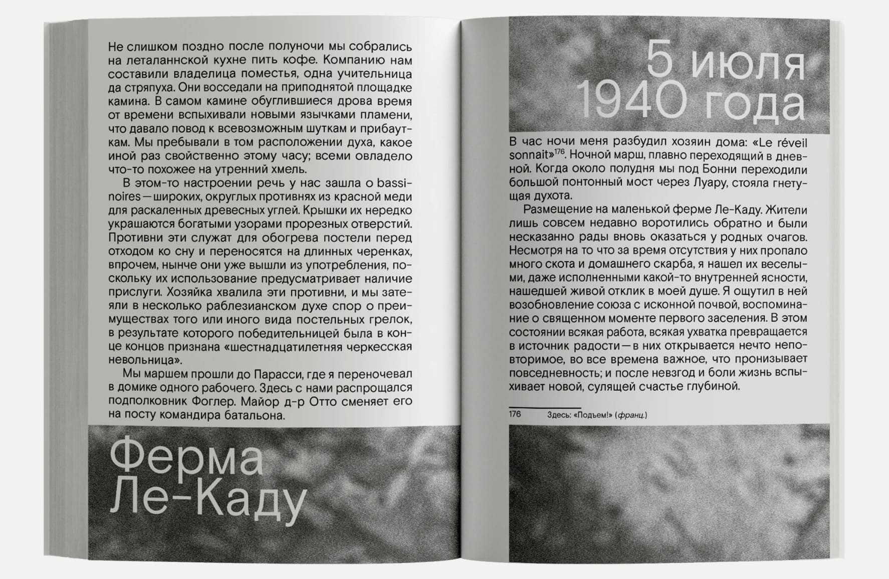 Сады и дороги