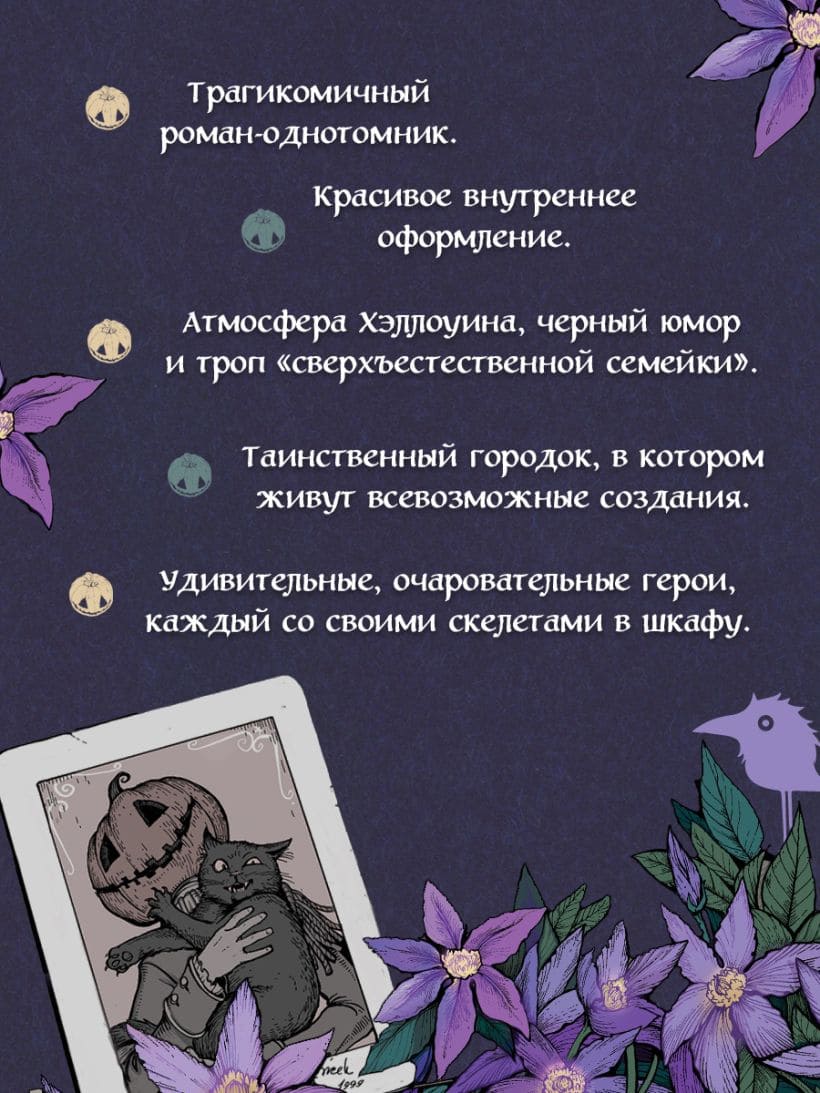 Самайнтаун (подарочное издание)