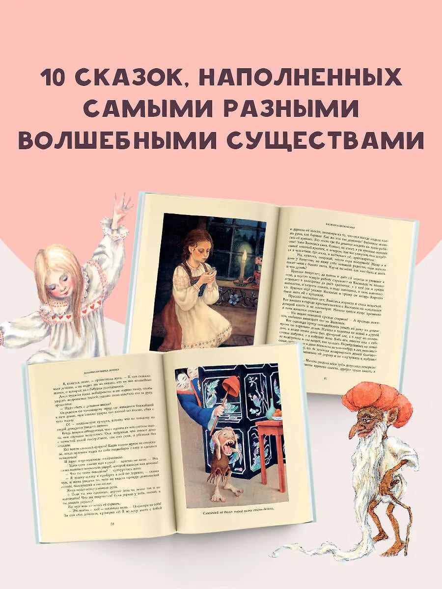 Сказки о феях и эльфах