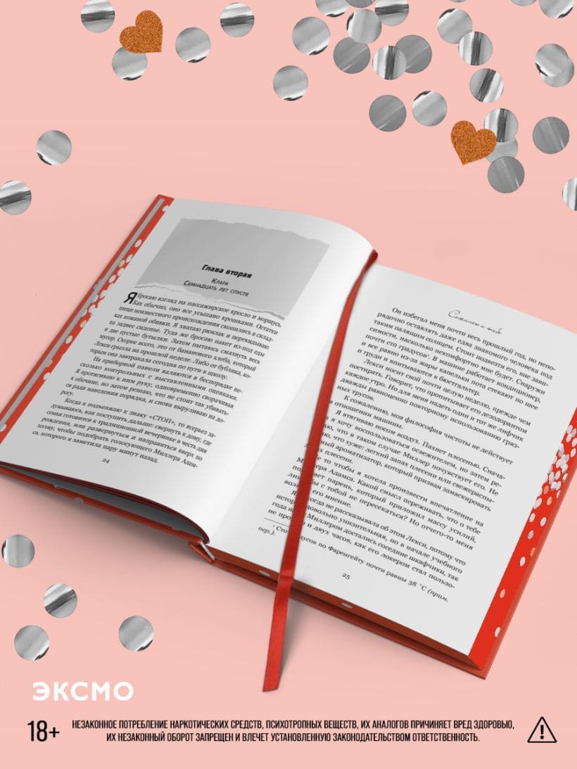 Сожалею о тебе (лимитированное издание)