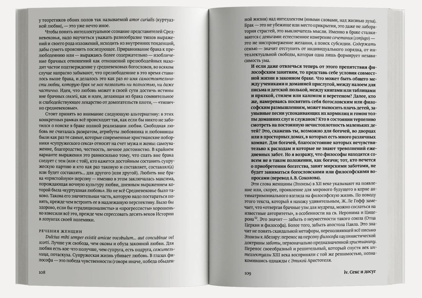 Средневековое мышление