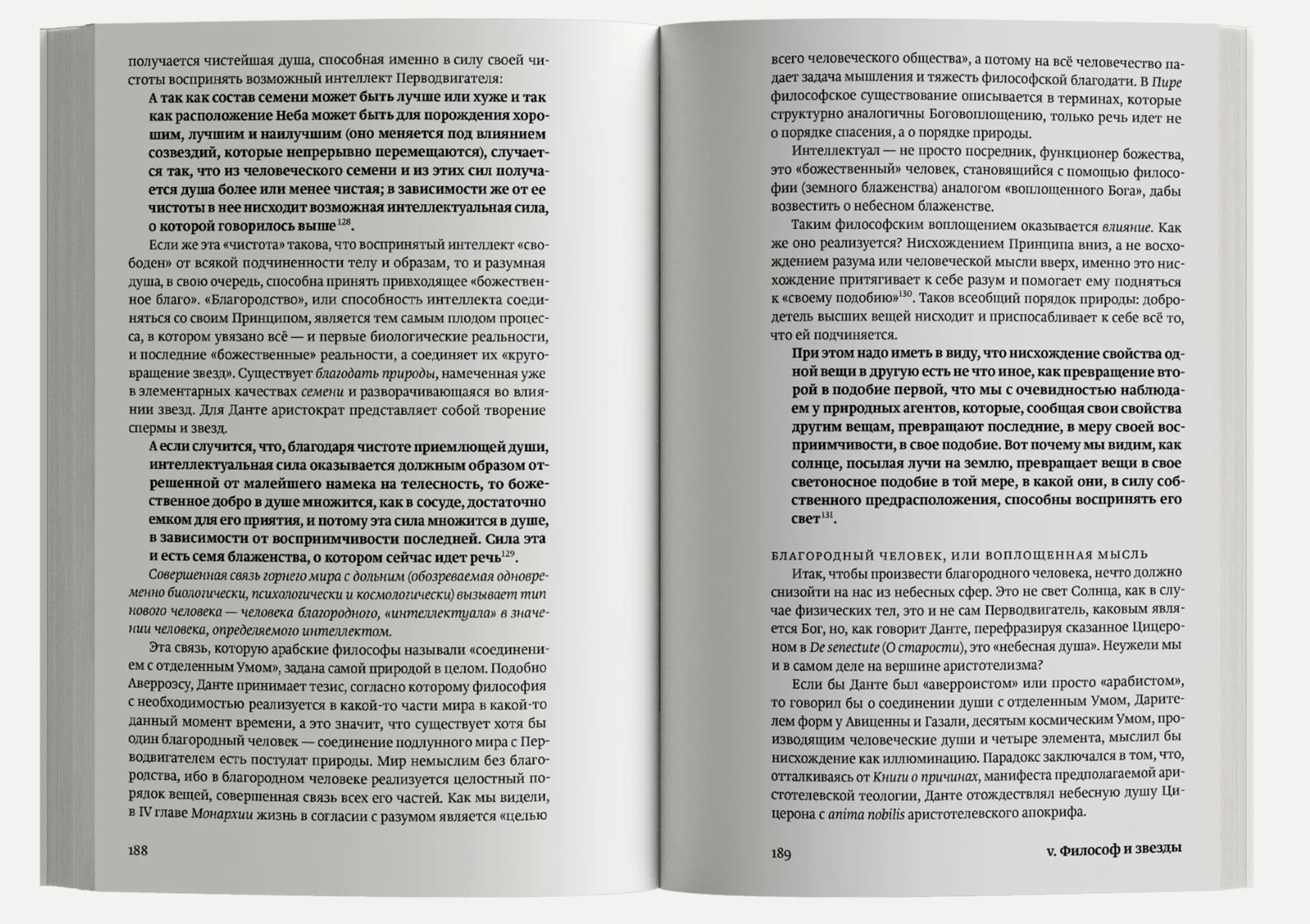 Средневековое мышление
