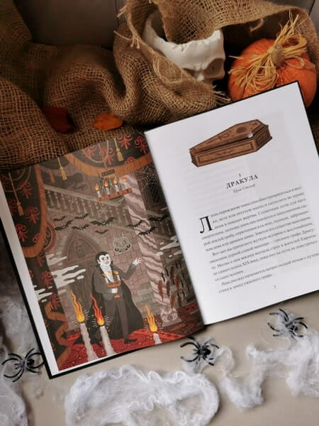 Страшные истории. Классические рассказы о Дракуле, Франкенштейне и других монстрах