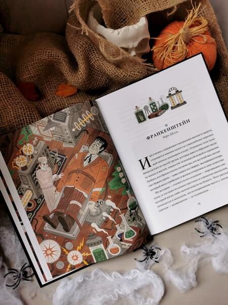 Страшные истории. Классические рассказы о Дракуле, Франкенштейне и других монстрах