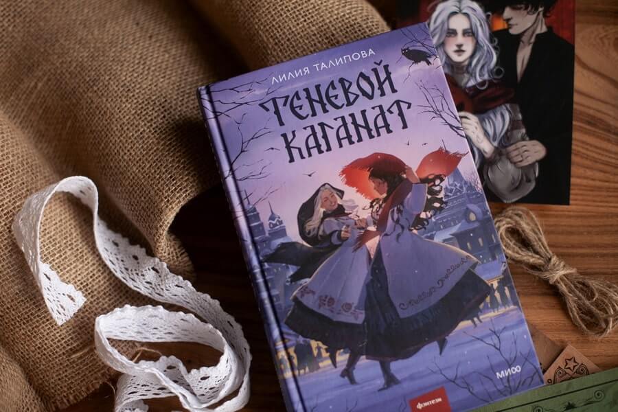 Теневой каганат