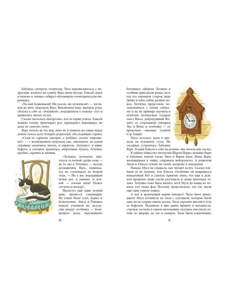 Учитесь у кошек