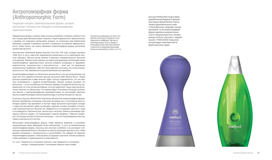 Универсальные принципы дизайна