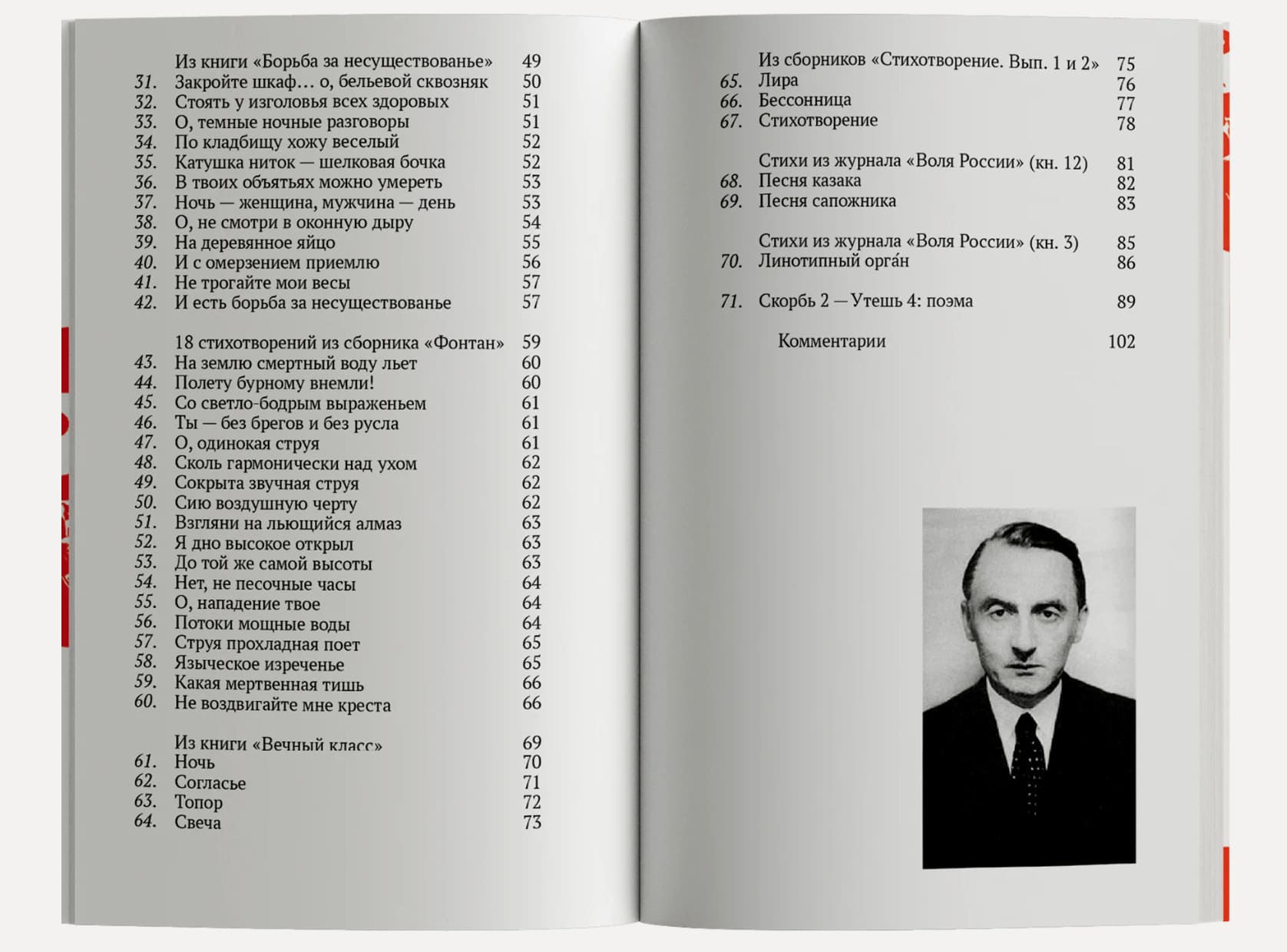 Вниз по Мачехе, по Сене