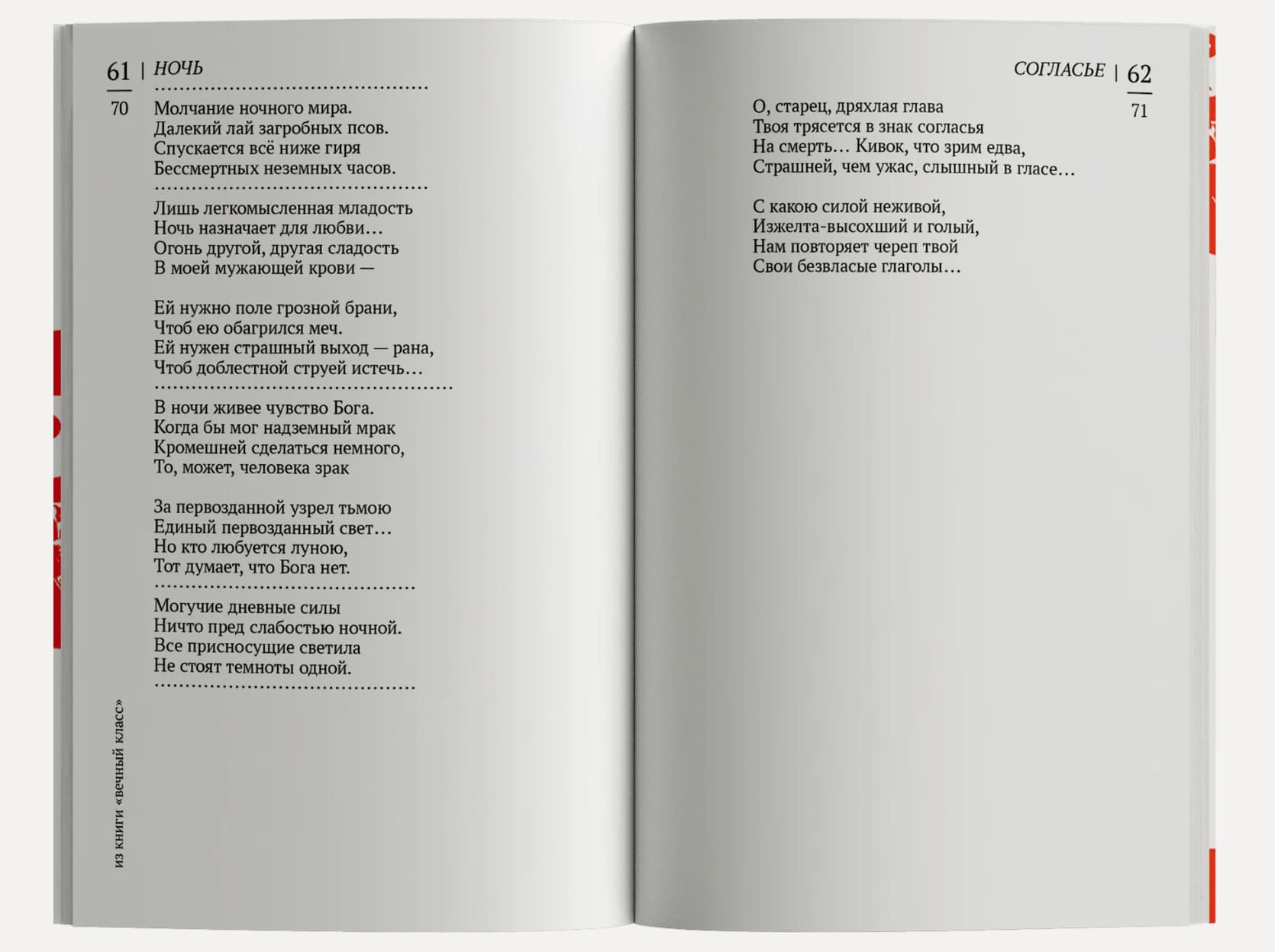 Вниз по Мачехе, по Сене