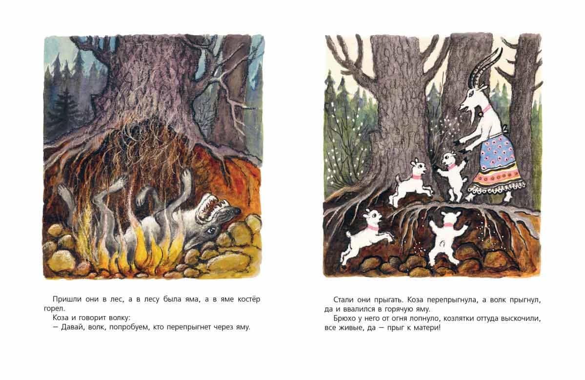 Волк и козлята