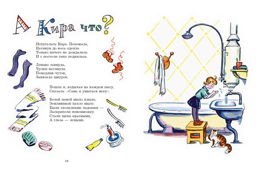 Заколдованная девочка