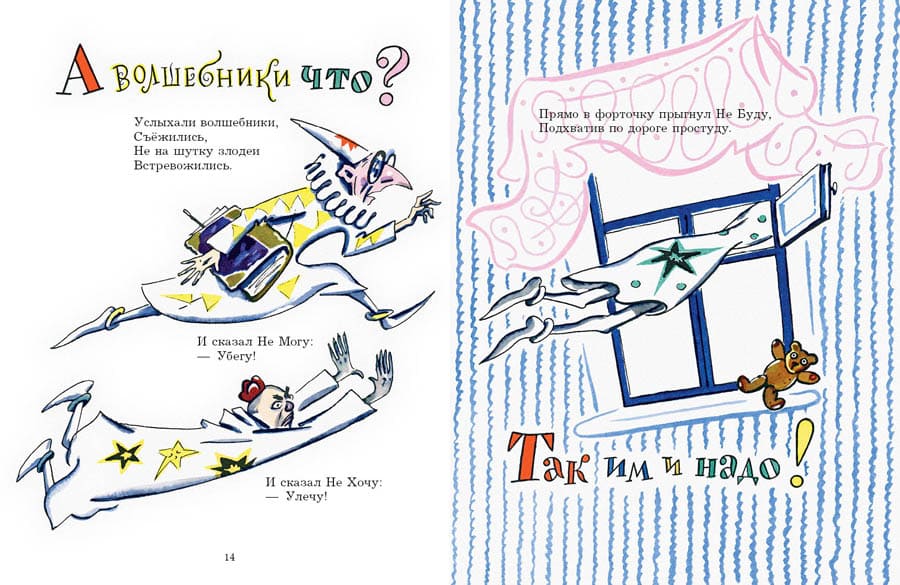 Заколдованная девочка