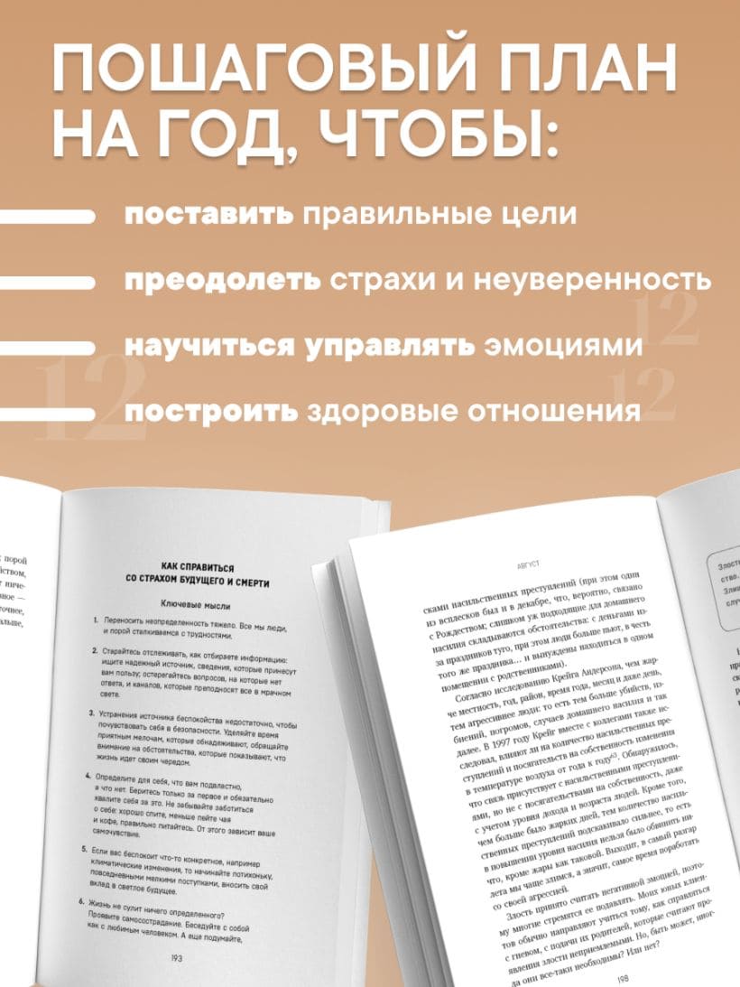 12 месяцев заботы о себе. Книга-план на каждый месяц, которая сделает вашу жизнь лучше