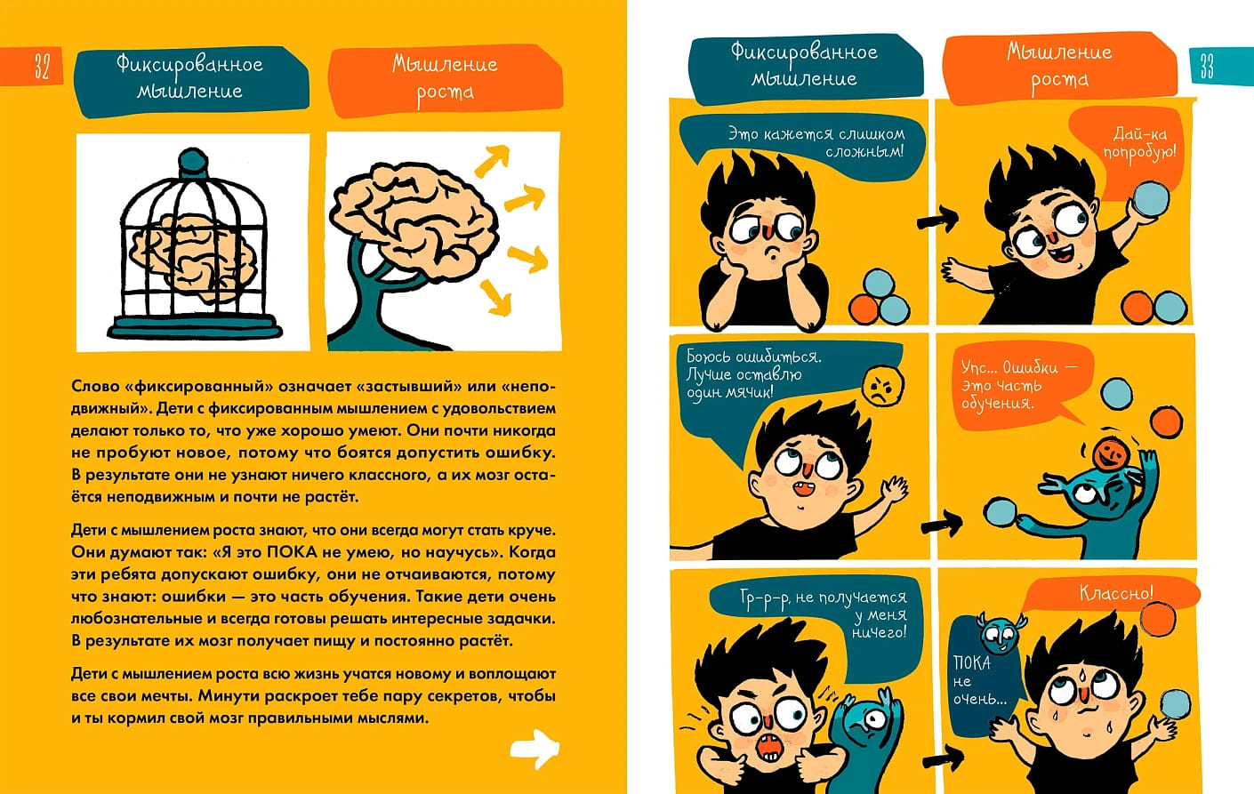 6 минут для детей: Первый мотивационный ежедневник ребёнка