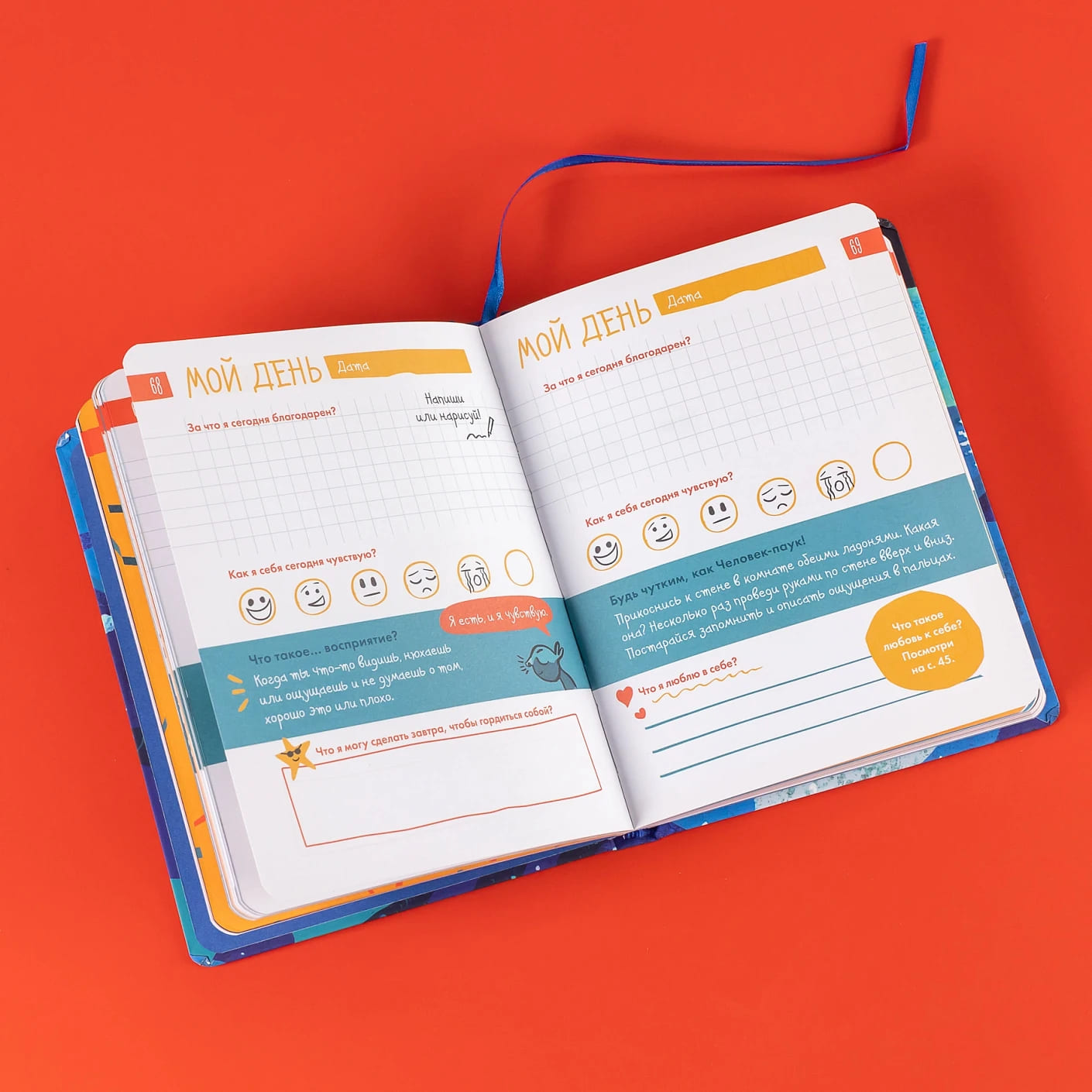 6 минут для детей: Первый мотивационный ежедневник ребёнка