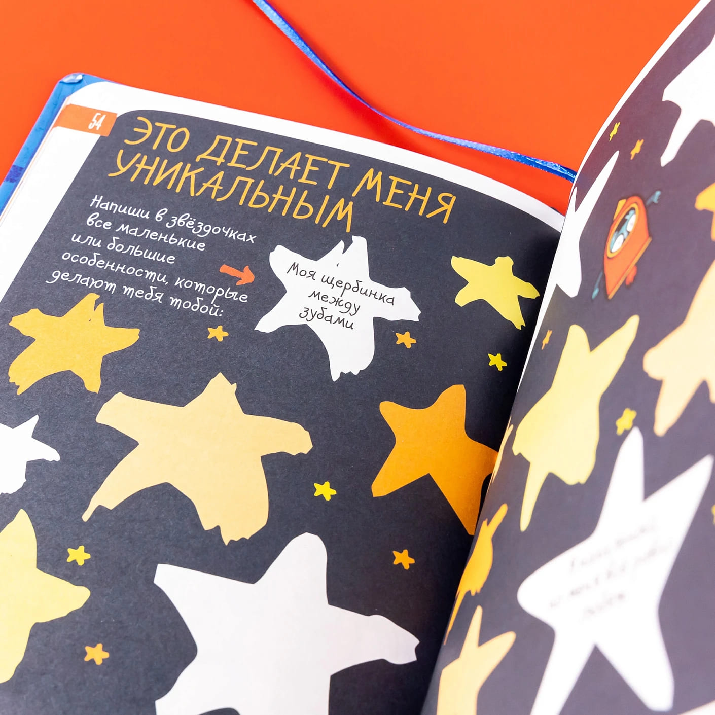 6 минут для детей: Первый мотивационный ежедневник ребёнка