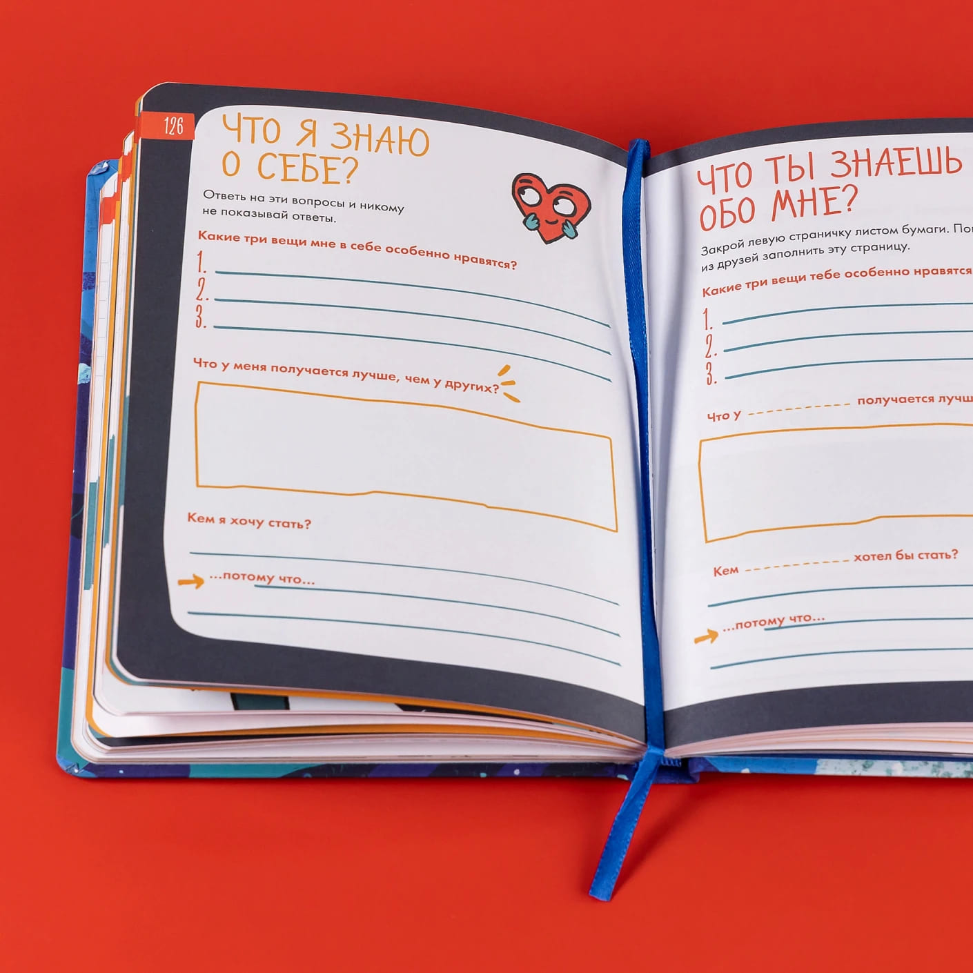 6 минут для детей: Первый мотивационный ежедневник ребёнка