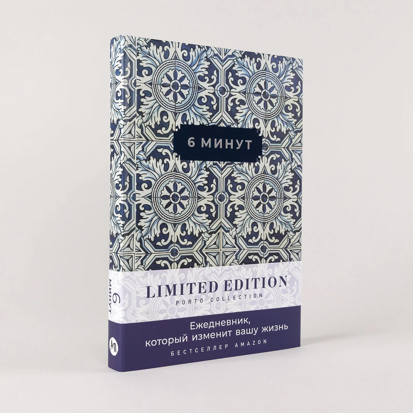 6 минут. Ежедневник, который изменит вашу жизнь (кобальт)