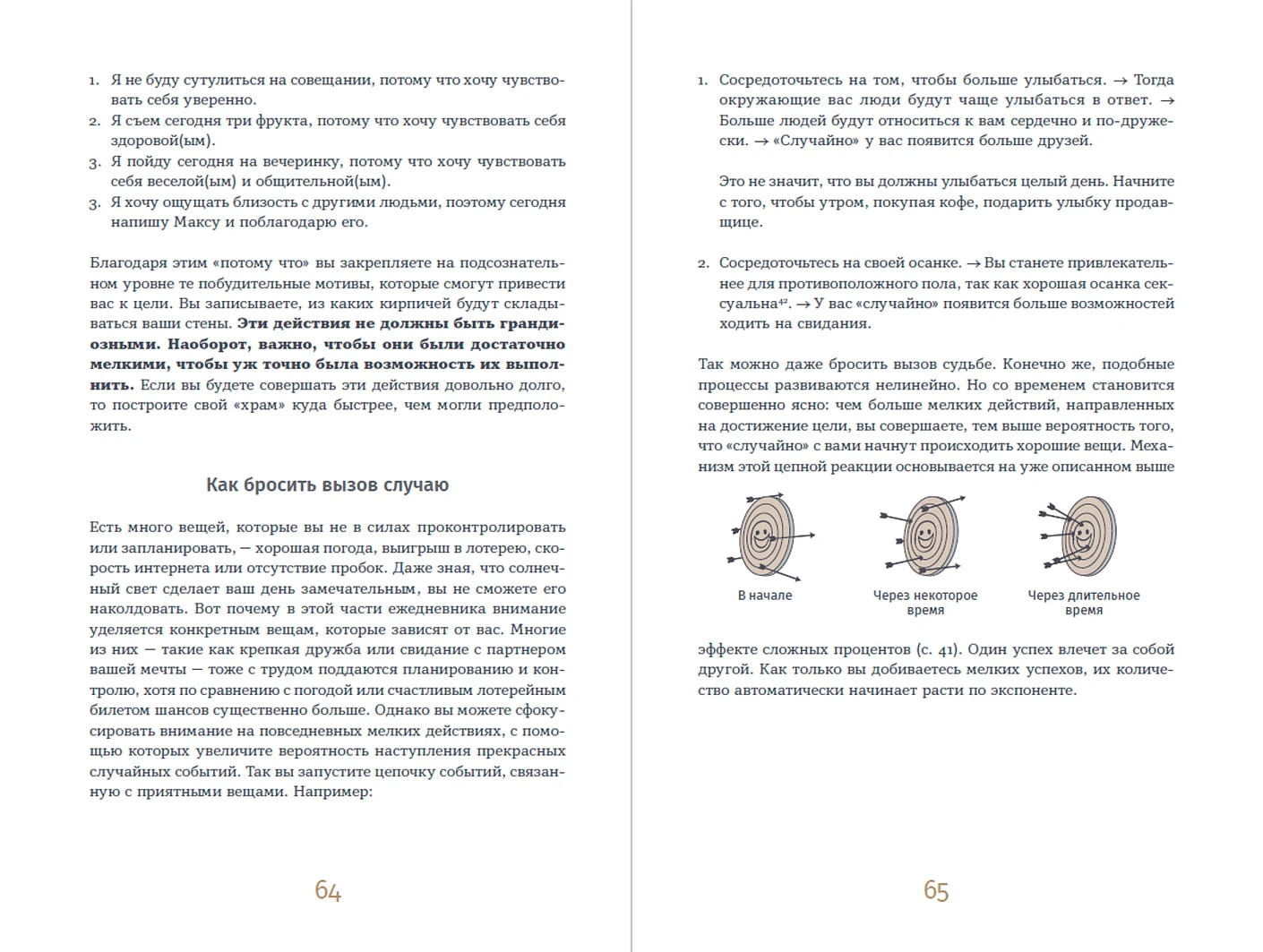 6 минут. Ежедневник, который изменит вашу жизнь (кобальт)