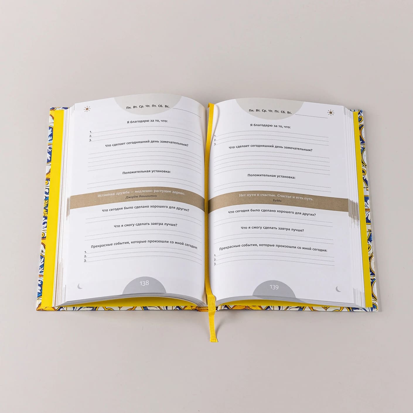 6 минут. Ежедневник, который изменит вашу жизнь (охра)