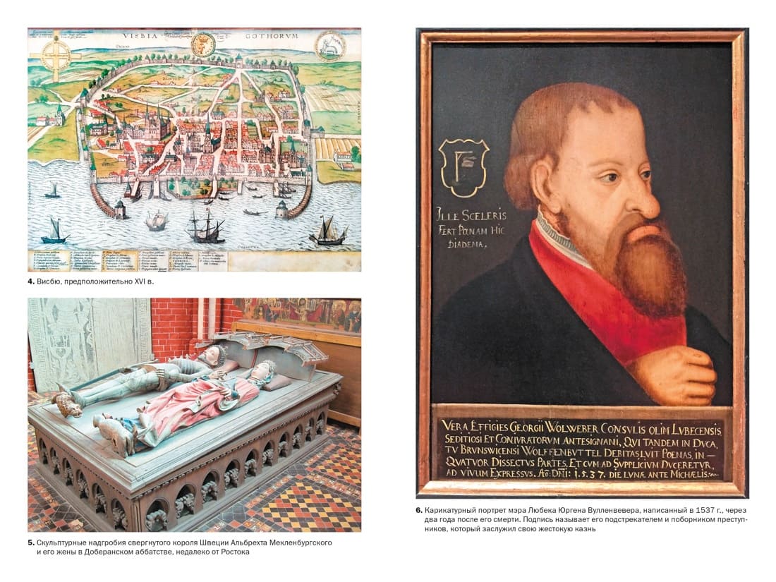 Балтия: Тысячелетняя история от викингов до новейшего времени