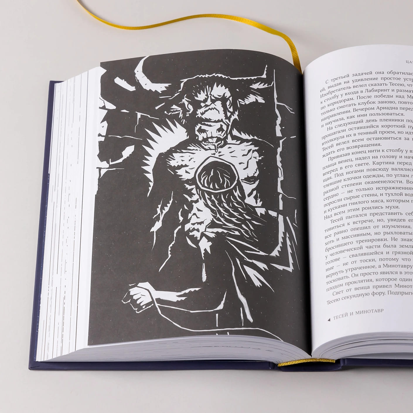 Боги и смертные: Современное прочтение мифов Древней Греции