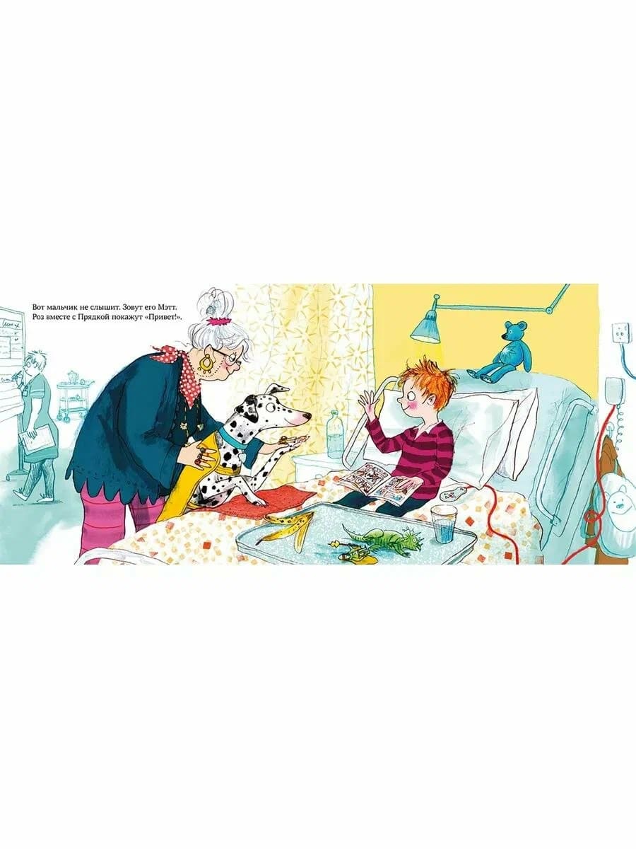 Больничная собака