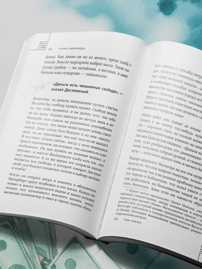 Человек с миллионом. Что мы теряем, когда находим деньги