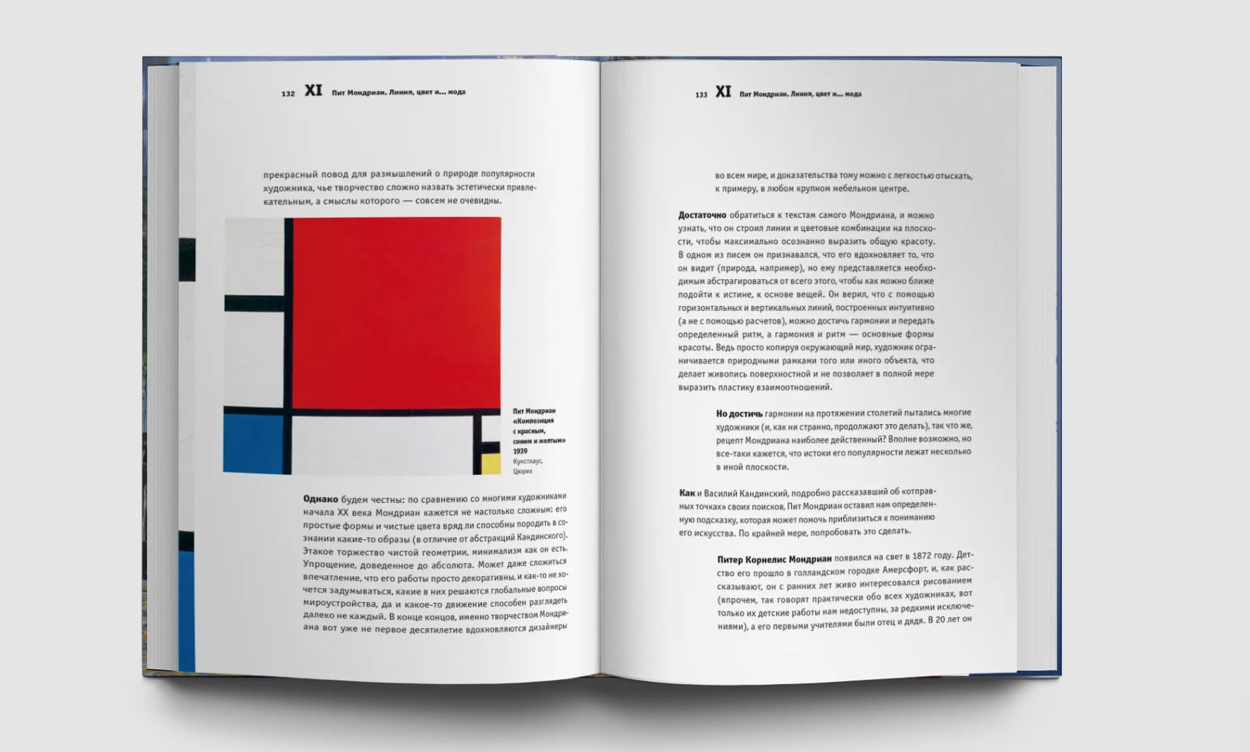 Циничное искусствоведение