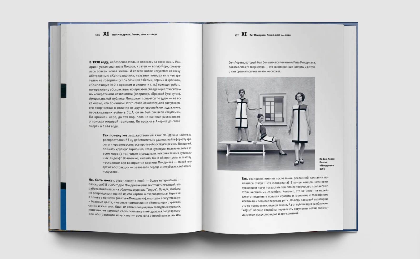 Циничное искусствоведение