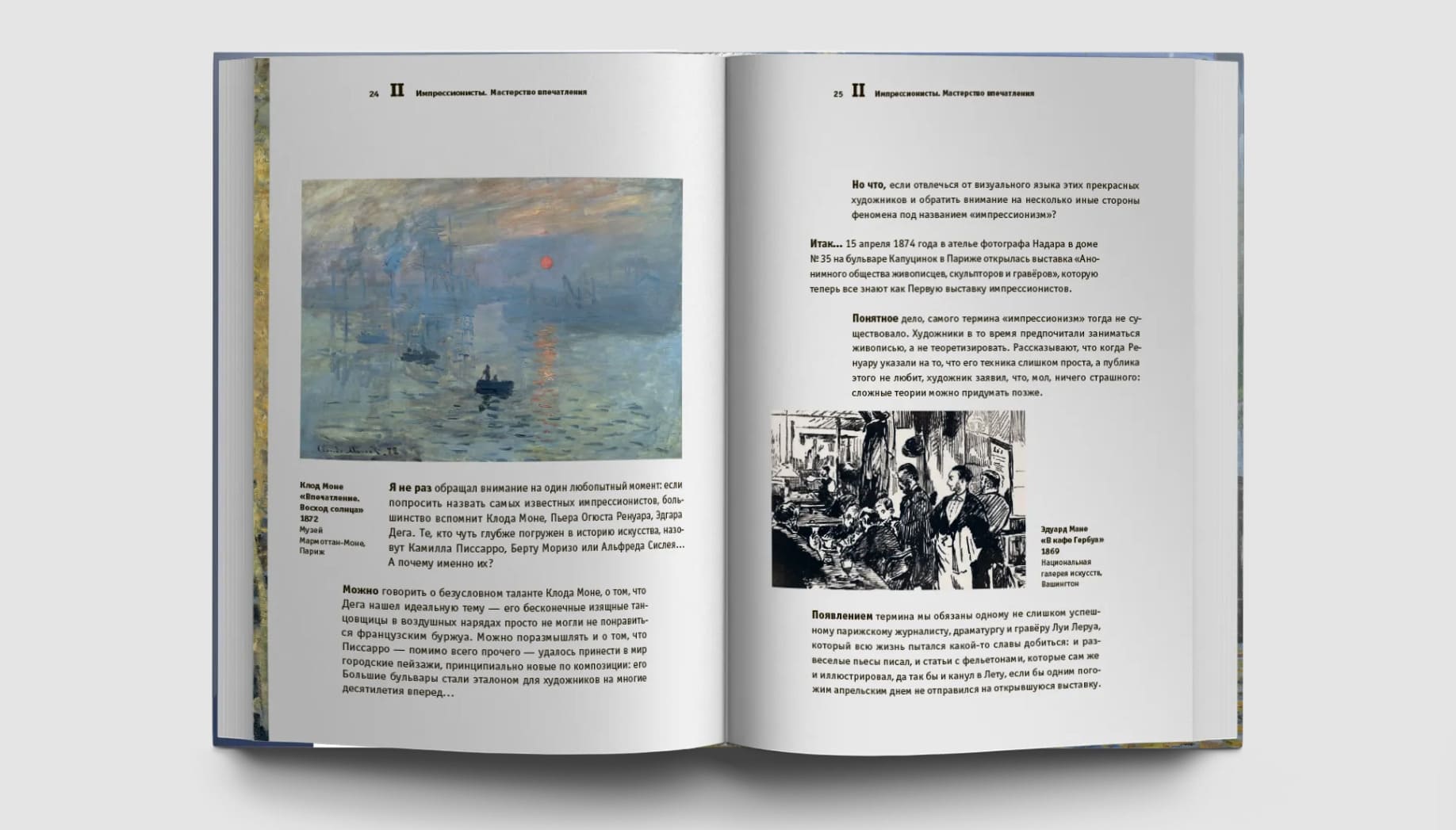 Циничное искусствоведение