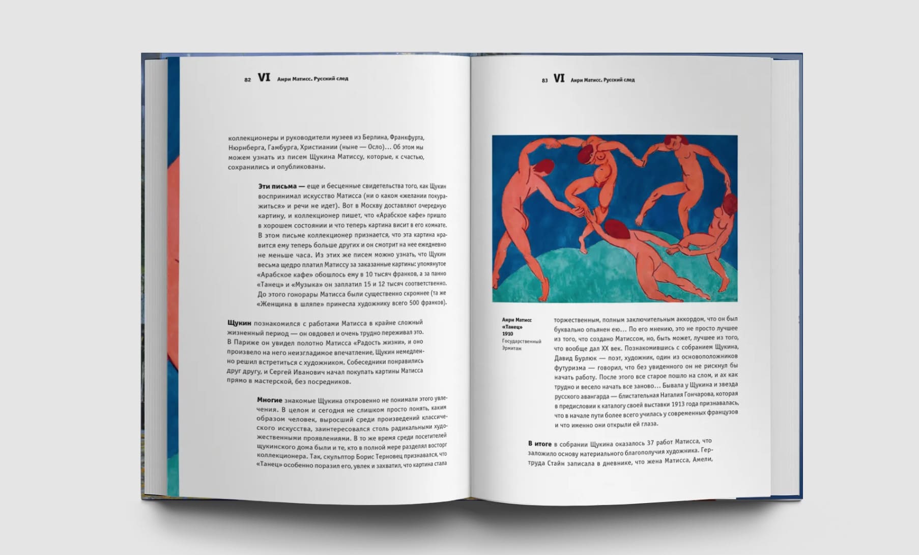 Циничное искусствоведение