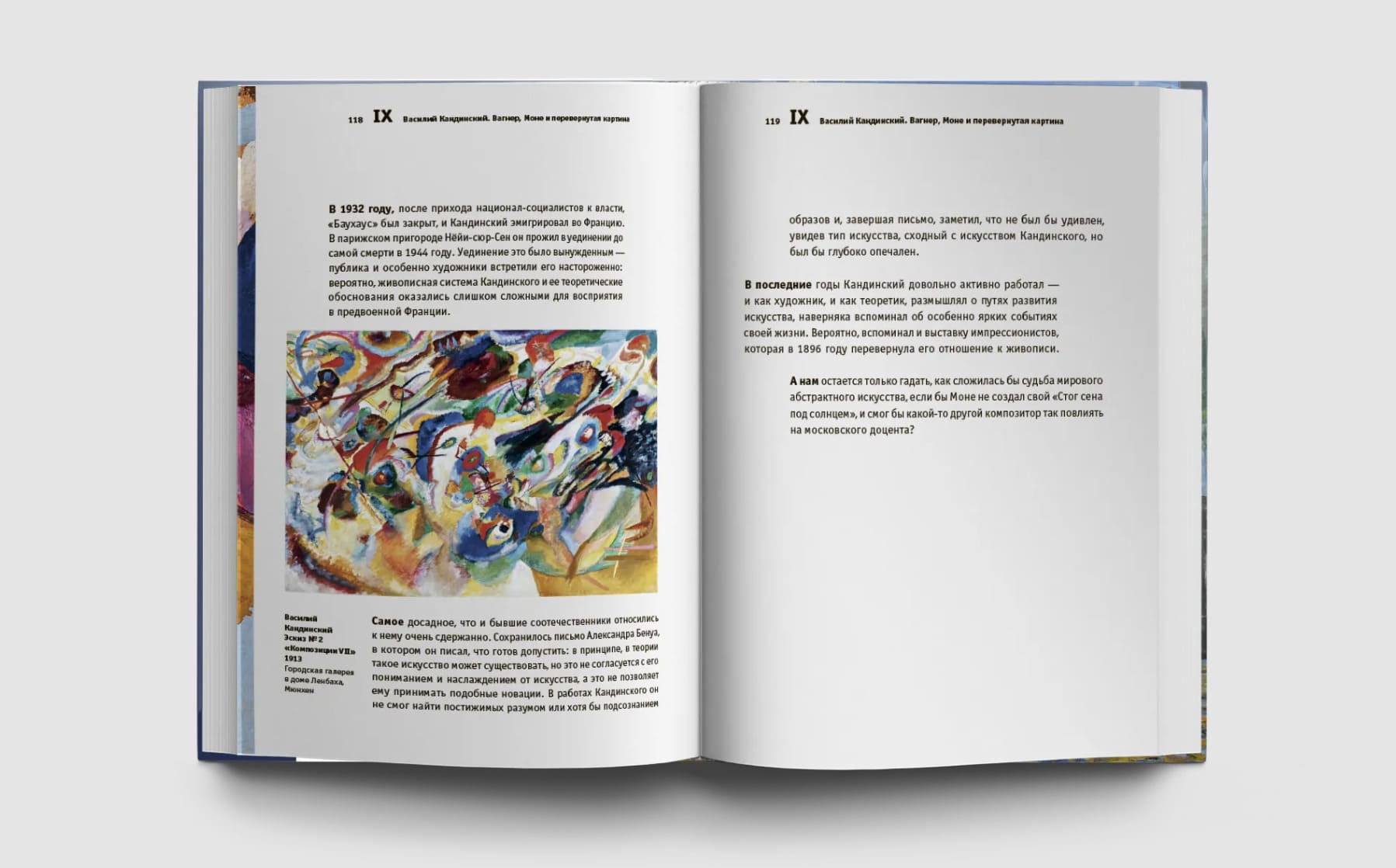 Циничное искусствоведение