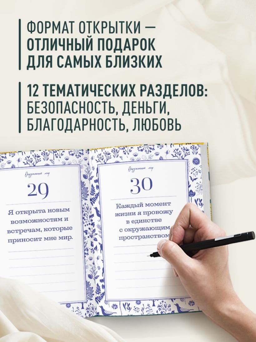 Этот год изменит всё! 365 аффирмаций о счастье, успехе и любви на каждый день