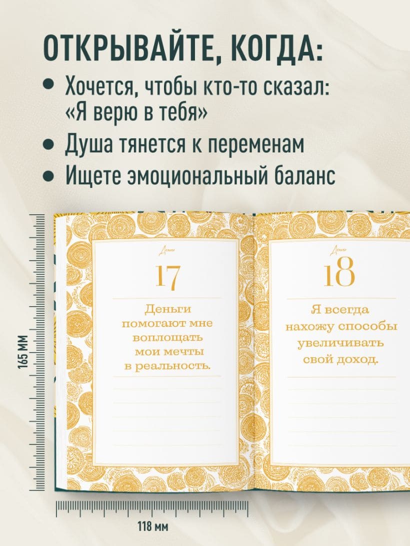 Этот год изменит всё! 365 аффирмаций о счастье, успехе и любви на каждый день